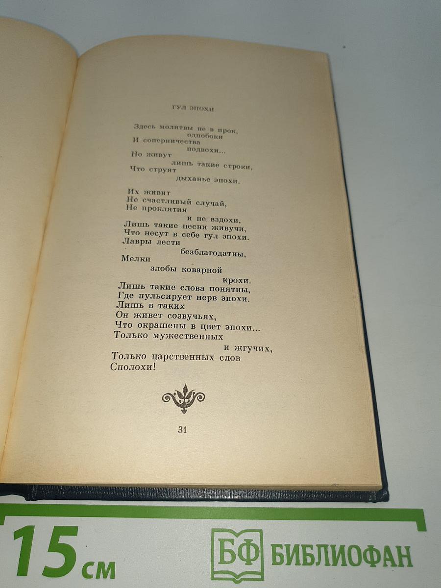 Избранное