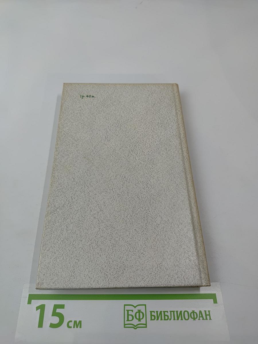 Дуайт Эйзенхауэр