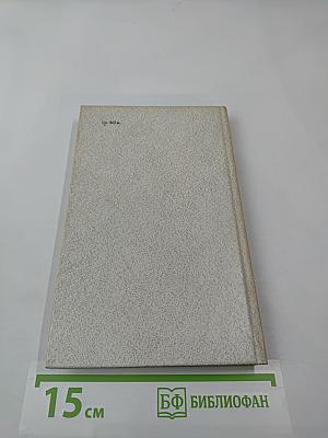 Дуайт Эйзенхауэр