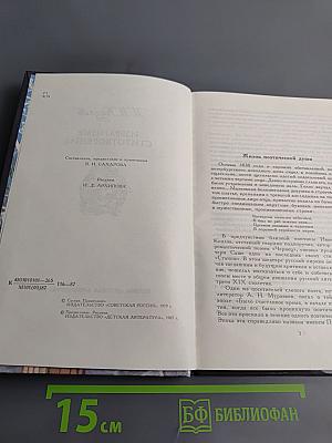 Избранные стихотворения