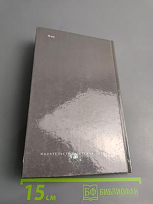 Избранные стихотворения