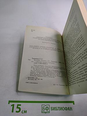 Василий Стасов