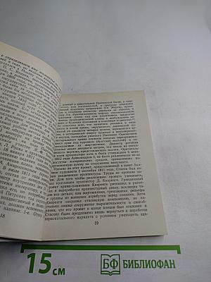 Василий Стасов