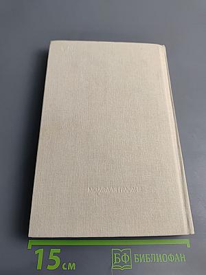 Певец во стане русских воинов. Стихи о ратном подвиге