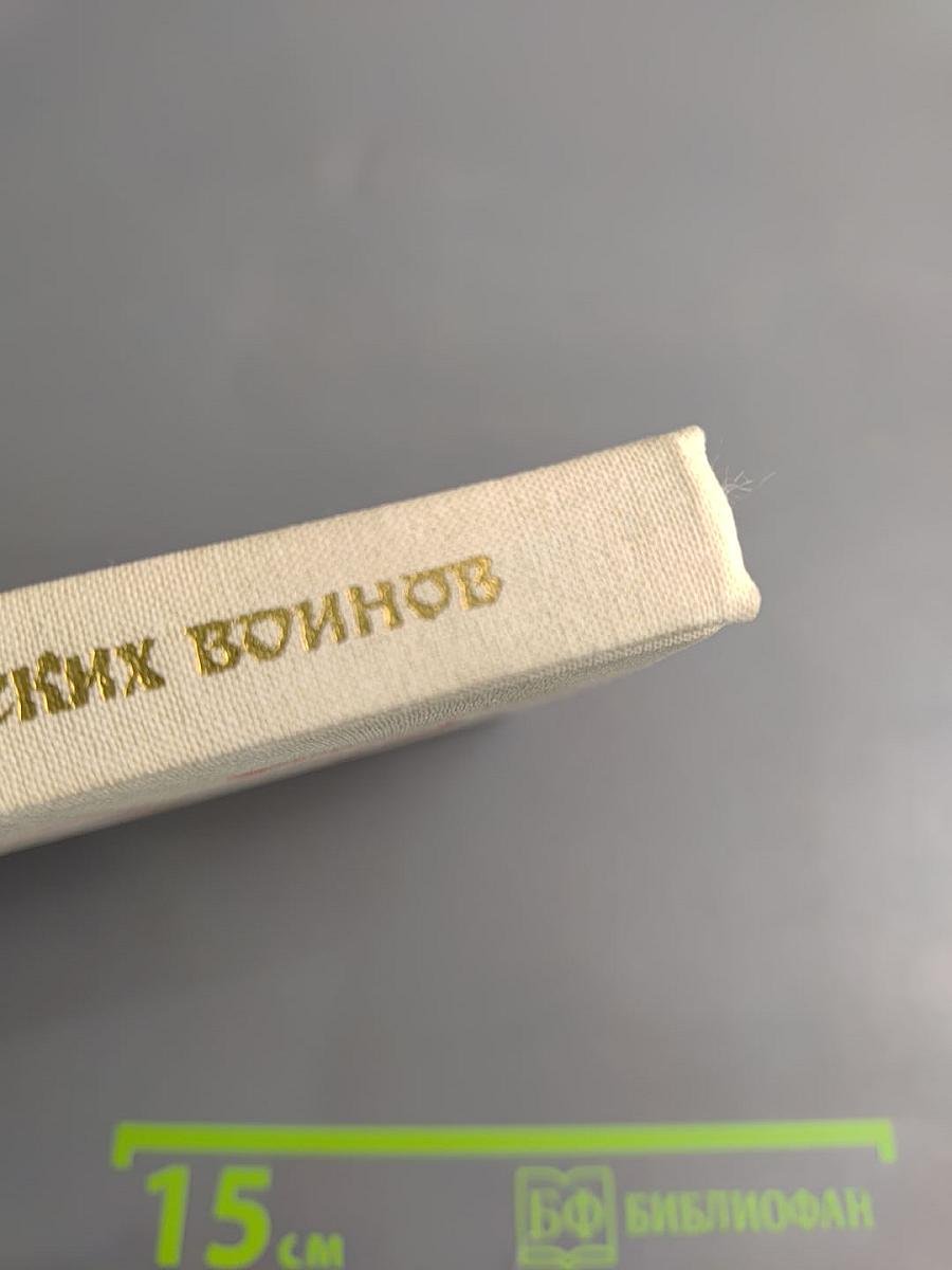 Певец во стане русских воинов. Стихи о ратном подвиге