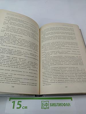 ПОИСК: Человек, закон, истина. Выпуск 1