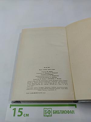 ПОИСК: Человек, закон, истина. Выпуск 1