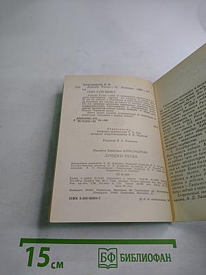 Луиджи Руска