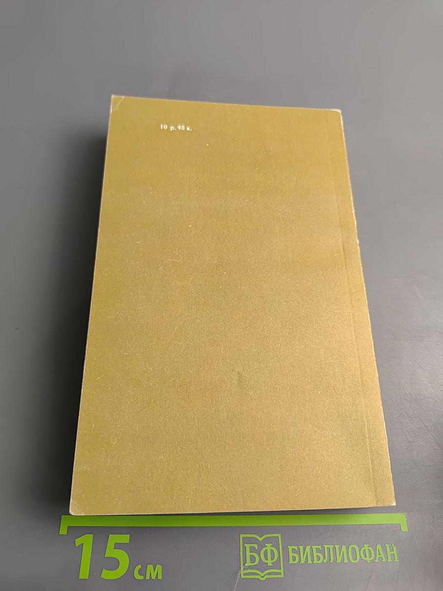 Грязь на снегу. Большой Боб. Часовщик из Эвертона