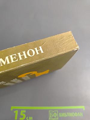 Грязь на снегу. Большой Боб. Часовщик из Эвертона