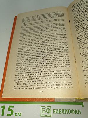Избранные произведения