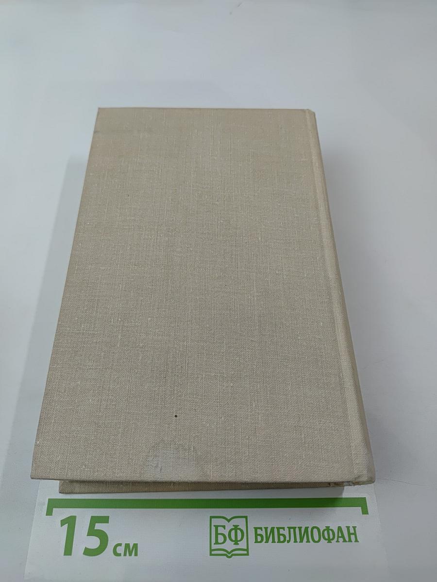 Страшный суд. Эпопея в двух романах