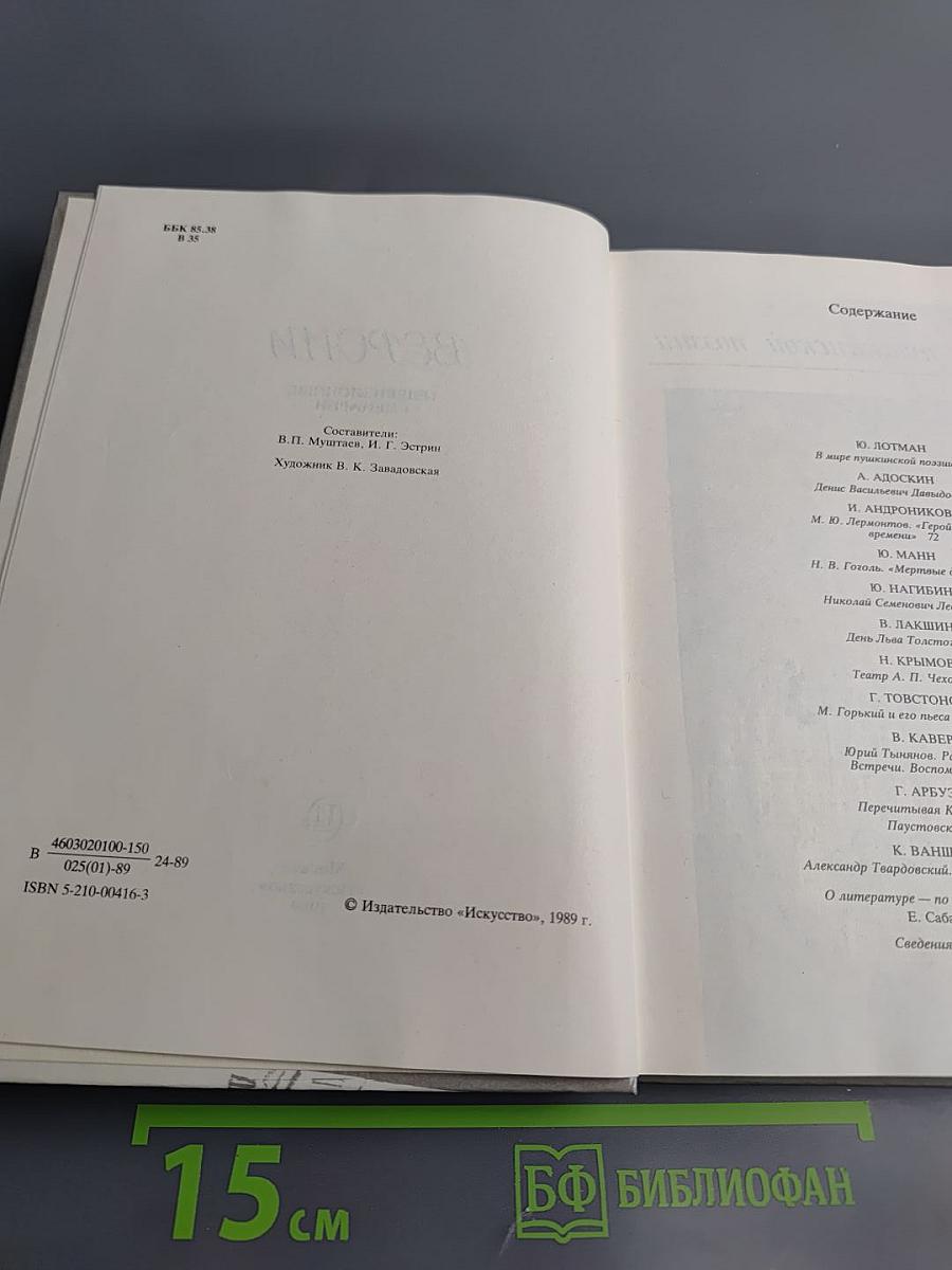 Версии. Телевизионные сценарии