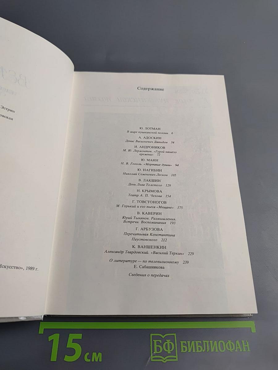 Версии. Телевизионные сценарии