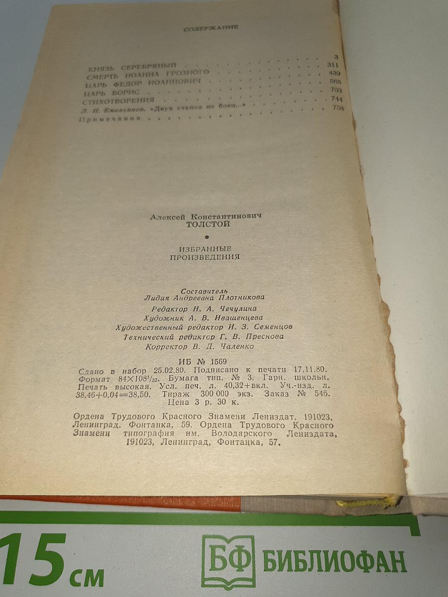 Избранные произведения