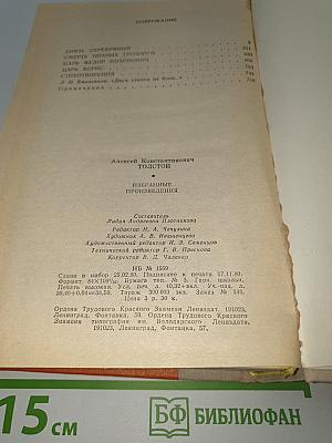 Избранные произведения