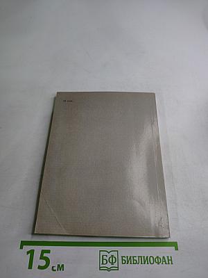 Андреян Захаров