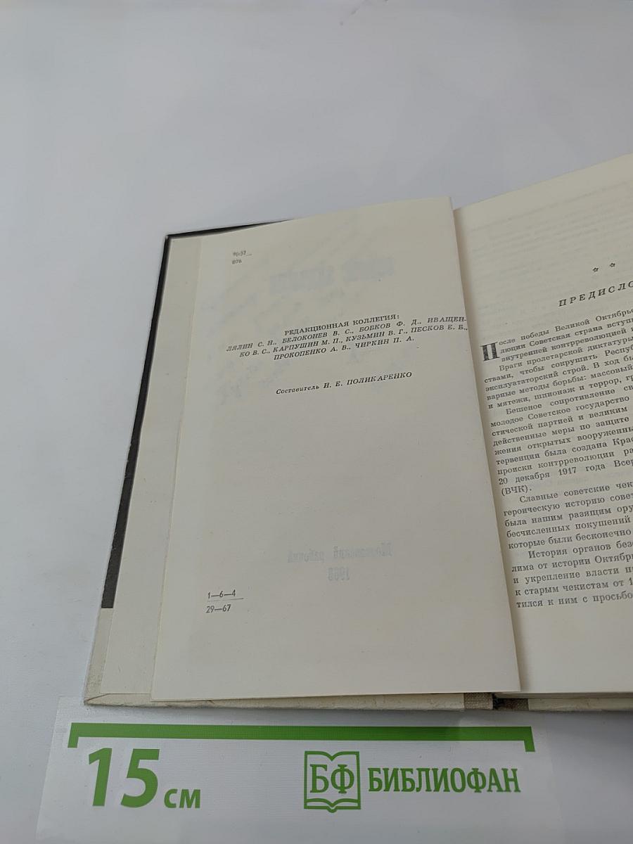 Особое Задание