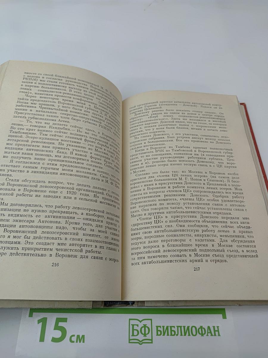 Особое Задание