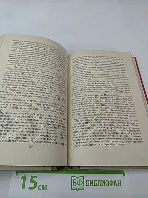 Особое Задание