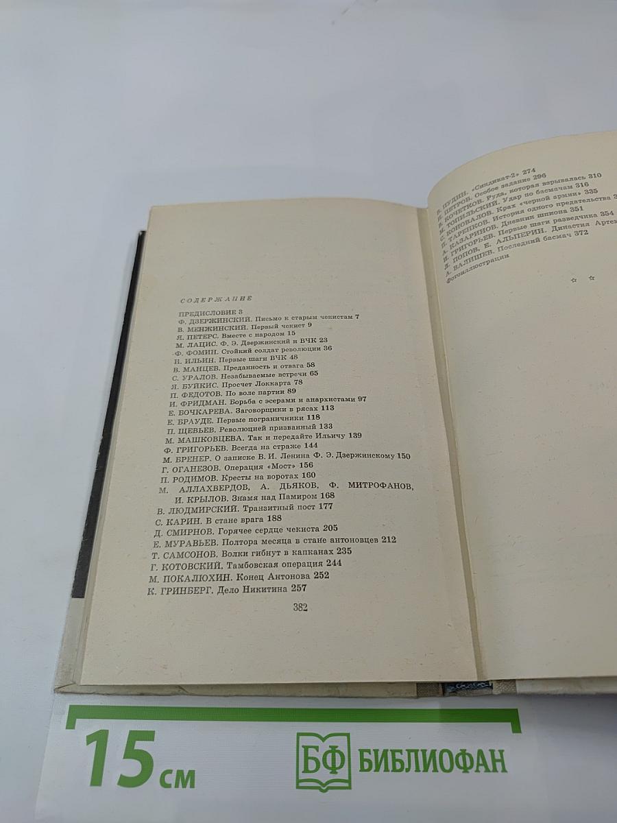 Особое Задание