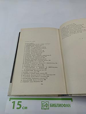 Особое Задание