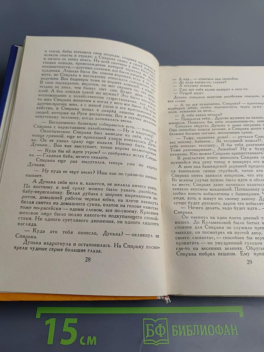 Повесть и рассказы