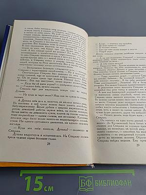 Повесть и рассказы