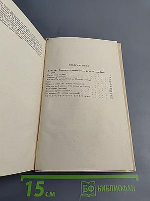 Повесть и рассказы