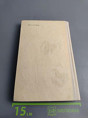 Повесть и рассказы