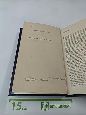 Выполняя приказ В. И. Ленина... Потопление Черноморского флота в 1918 г.