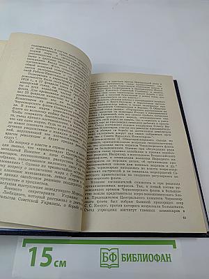 Выполняя приказ В. И. Ленина... Потопление Черноморского флота в 1918 г.