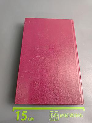 Краткий политический словарь