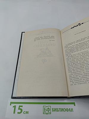 Когда король губит Францию