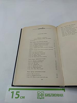 Когда король губит Францию