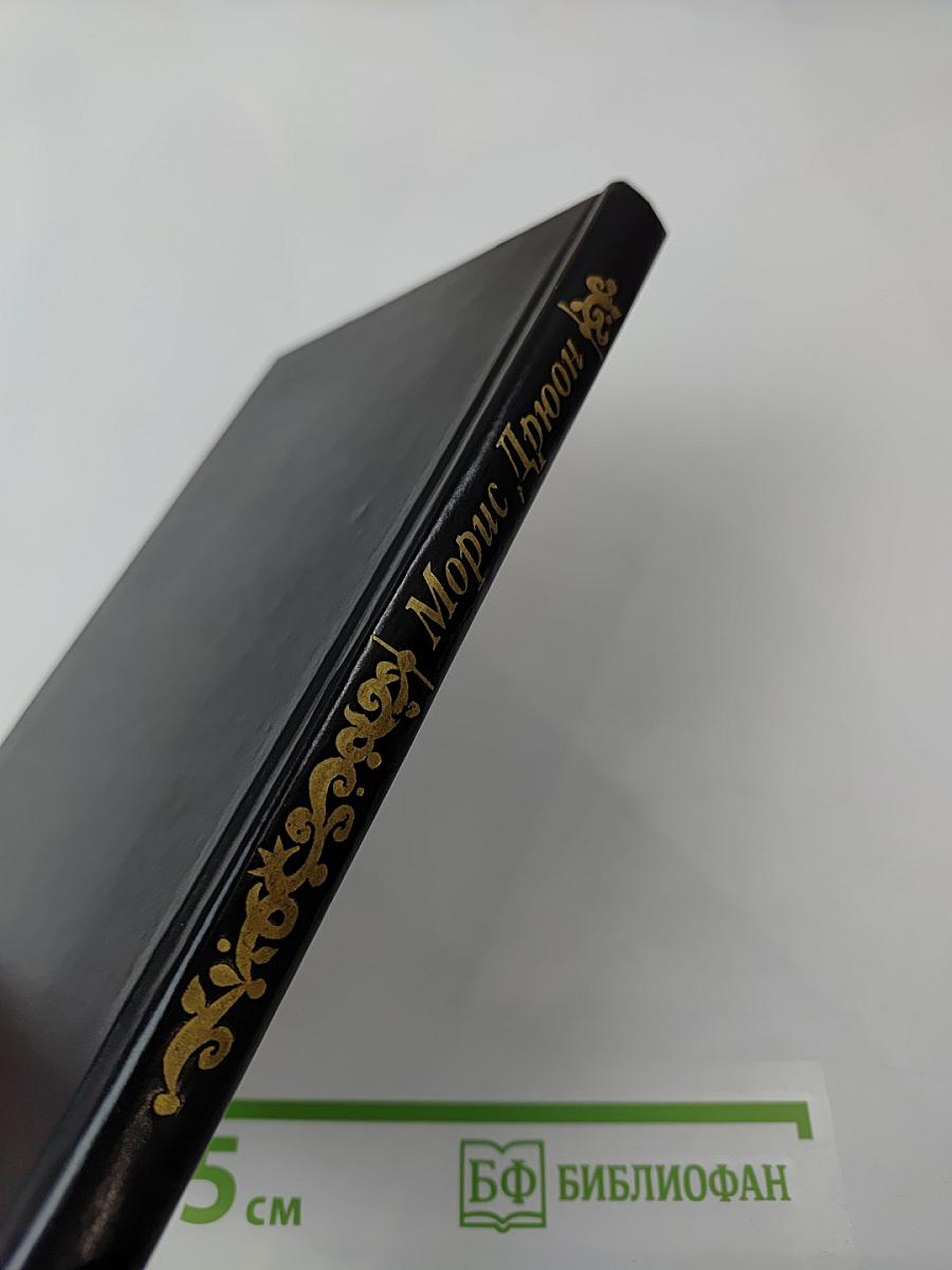 Когда король губит Францию