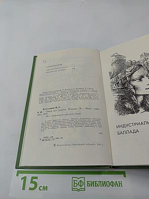 Опора для радуги