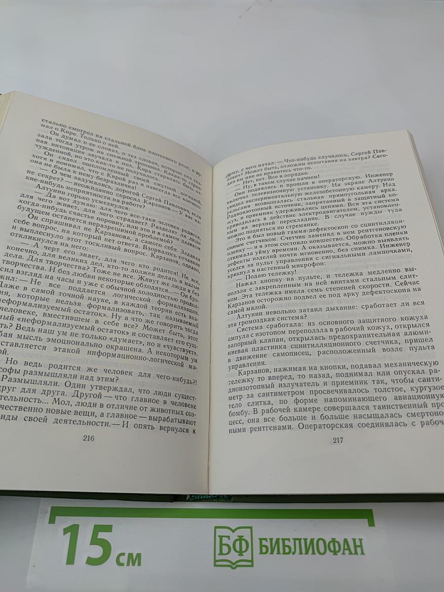 Опора для радуги