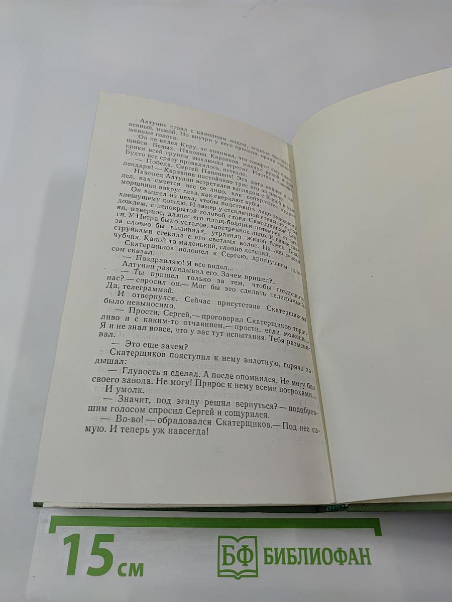 Опора для радуги