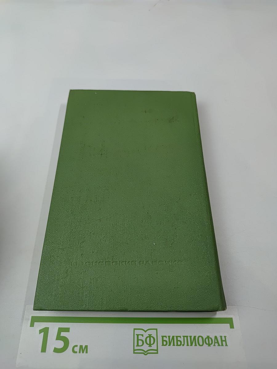 Опора для радуги