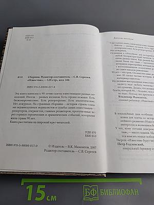 1 "Известия": страна, события, судьбы...