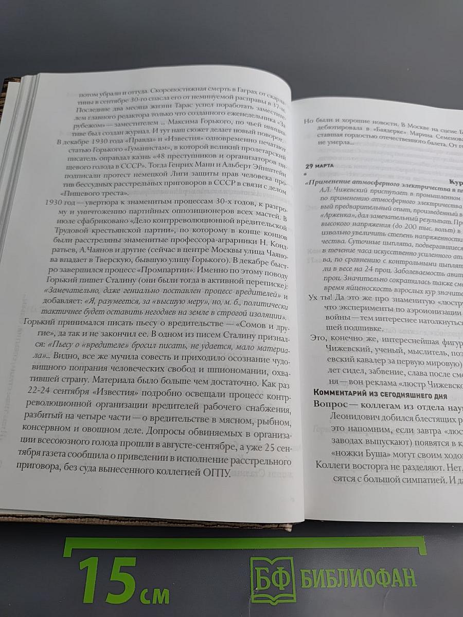 1 "Известия": страна, события, судьбы...