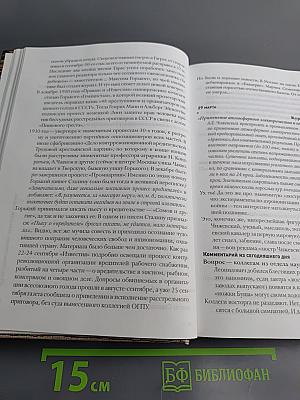 1 "Известия": страна, события, судьбы...