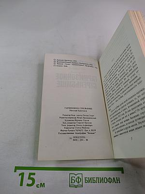 Гарнизонное стрельбище