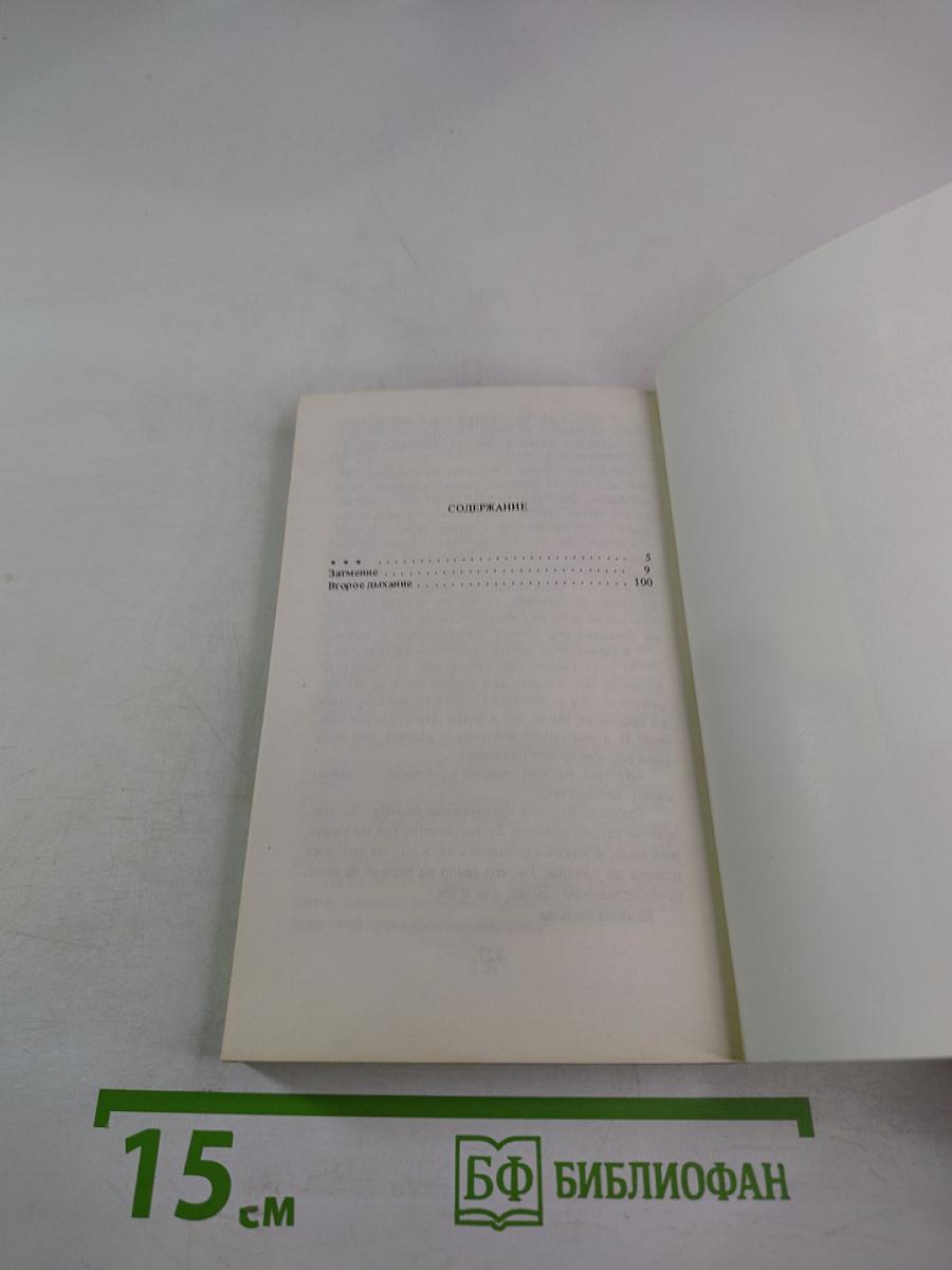 Гарнизонное стрельбище