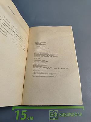 Адмирал Нельсон