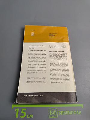 Адмирал Нельсон