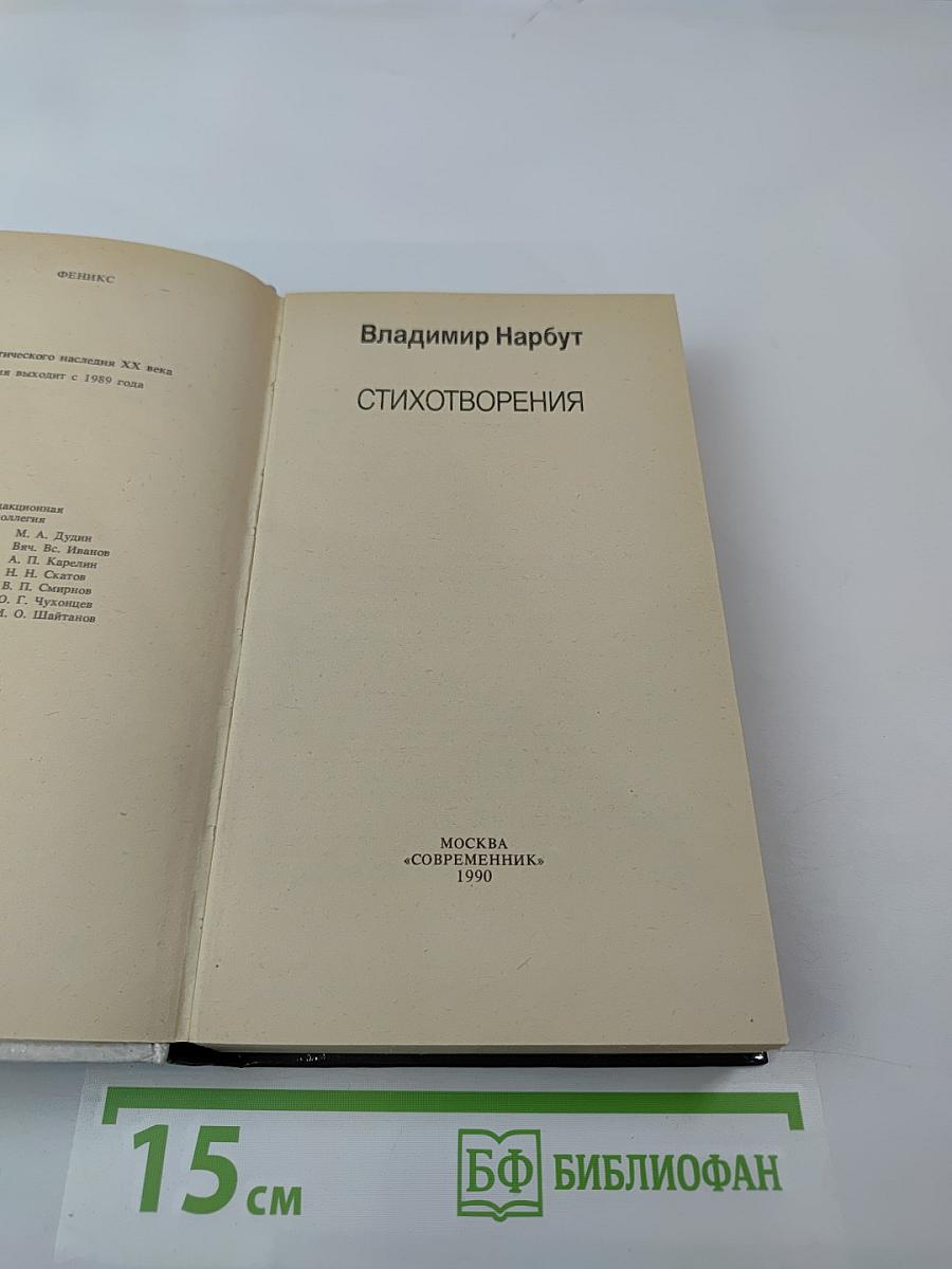 Стихотворения