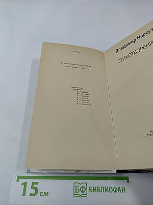 Стихотворения