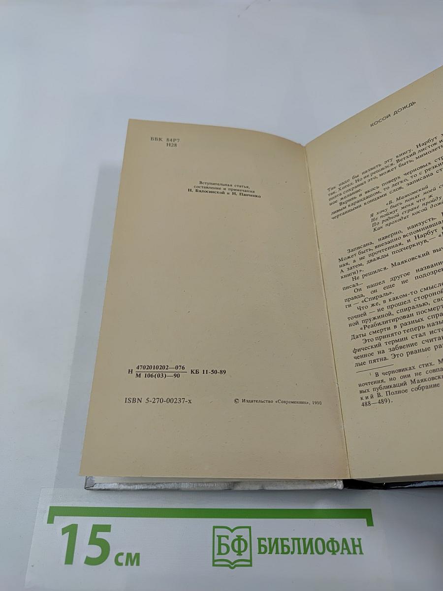 Стихотворения